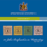 Festschrift – 175 Jahre Briefmarken in Württemberg 1851-2026